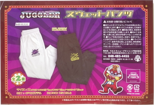 ジャグラー スウェットパンツ / パチスロ スロット キャラクター