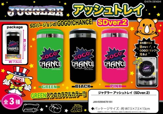 ジャグラー 光る 音が鳴る 灰皿 GOGO ランプ アッシュトレイ GOGO  