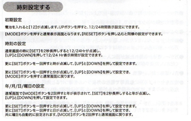 ジャグラー スロットクロック 置き時計 カレンダー アラーム時報 マイ