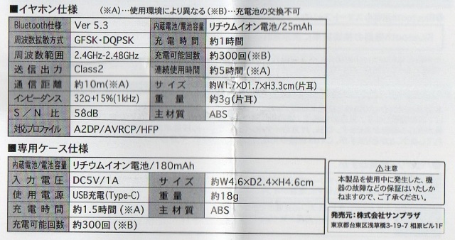 ジャグラー ワイヤレスイヤホン bluetooth5.0 ポケットサイズ