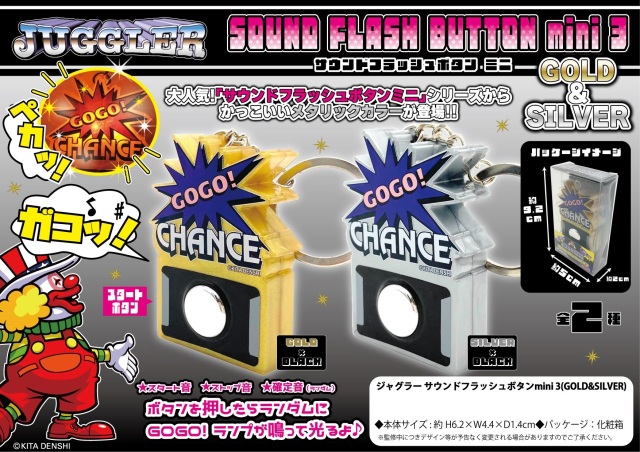 ジャグラー 光る 音が鳴る GOGO ランプ サウンドフラッシュ