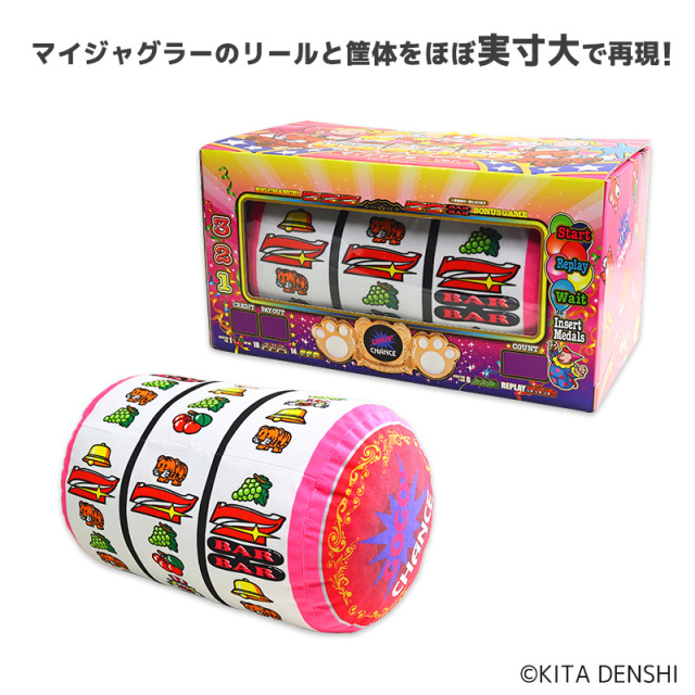 ジャグラー 1/1スケール リールクッション マイジャグラーver