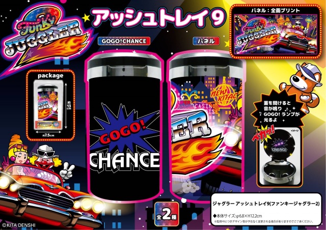 ジャグラー 光る 音が鳴る 灰皿 GOGO ランプ アッシュトレイ9