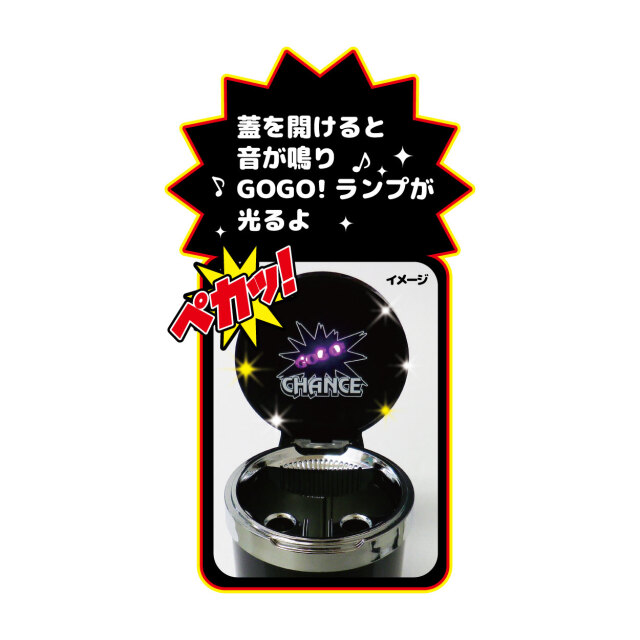 ジャグラー 光る 音が鳴る 灰皿 GOGO ランプ アッシュトレイ9 