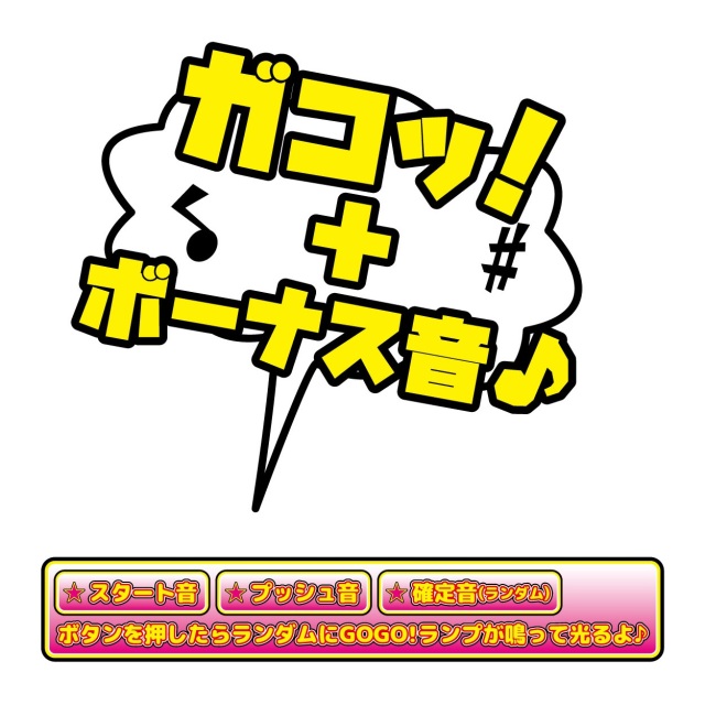 ジャグラー 光る 音が鳴る GOGO ランプ サウンドフラッシュ