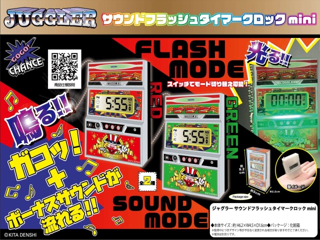 ジャグラーサウンドフラッシュボタン DX ツノっち マグ クロック LEDパネル ジャグラーサウンドフラッシュボタンDX（RED） | 【サージュお