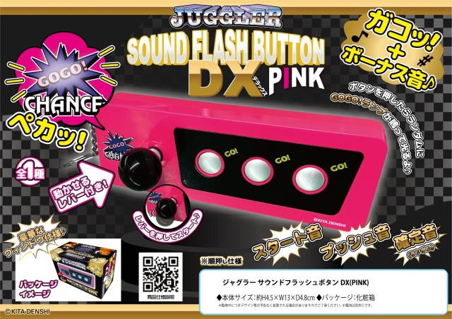 【超希少】ジャグラー GOGOランプ ピンク色 超希少】ジャグラー GOGOランプ ピンク色 超希少】ジャグラー