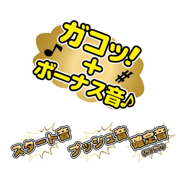 ジャグラー 光る 音が鳴る GOGO ランプ サウンドフラッシュボタン