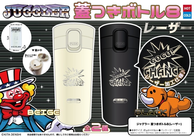 パチスロキャラクタージャグラーオリジナル冷蔵 ジャグラーオリジナル冷蔵庫」などが当たるキャンペーン