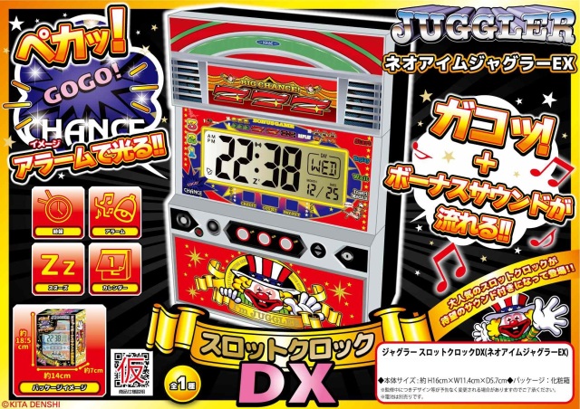ジャグラー スロットクロック デラックス DX ネオアイムジャグラーEX