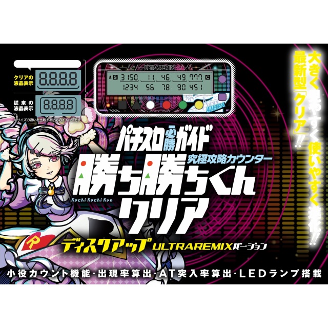 Amazon | 勝ち勝ちくん クリア ハナビバージョン 3連ドン 花火