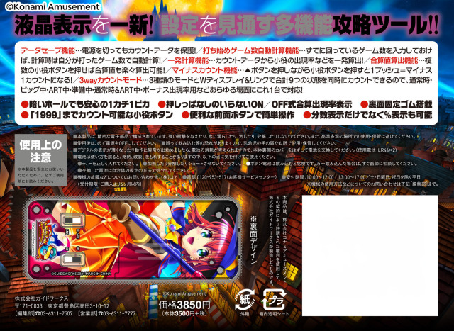 勝ち勝ちくんクリア マジカルハロウィン8 アリスバージョン カチカチ 