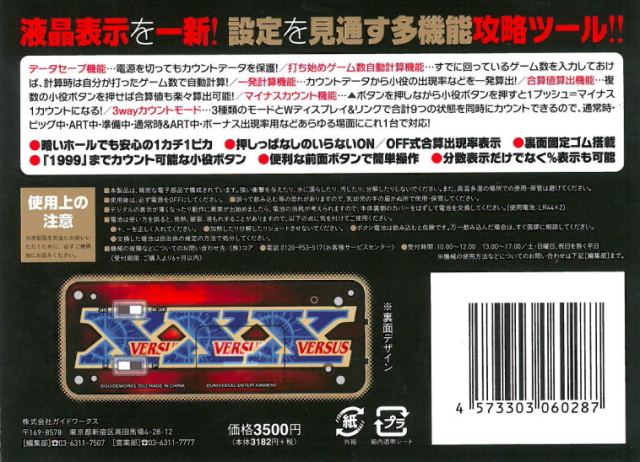 勝ち勝ちくん3点　 PREMIUMキリン柄 バーサスリヴァイズ・DISC UP 勝ち勝ちくん3点 PREMIUMキリン柄 バーサスリヴァイズ・DISC UP