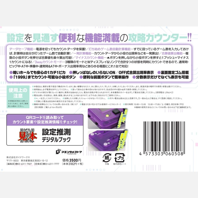 勝ち勝ちくん クリア パープルスケルトン2個 勝ち勝ちくんクリアPLUS パープルスケルトン カチカチくん 小役