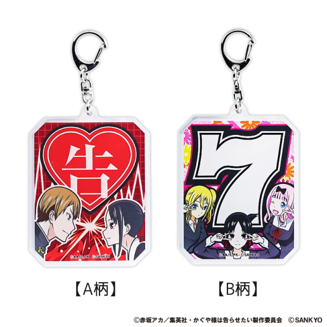パチスロ かぐや様は告らせたい サイドパネル アクリルキーホルダー