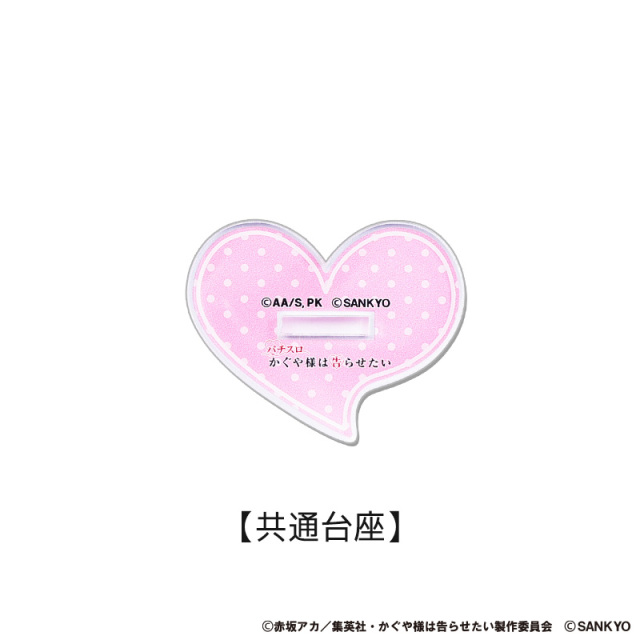 パチスロ かぐや様は告らせたい 猫耳アクリルスタンド / スマスロ