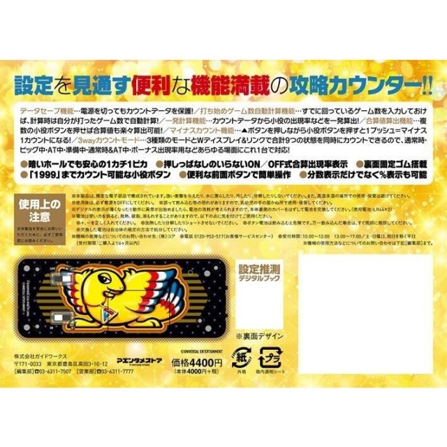 勝ち勝ちくんクリアPLUS アレックスブライトバージョン カチカチくん