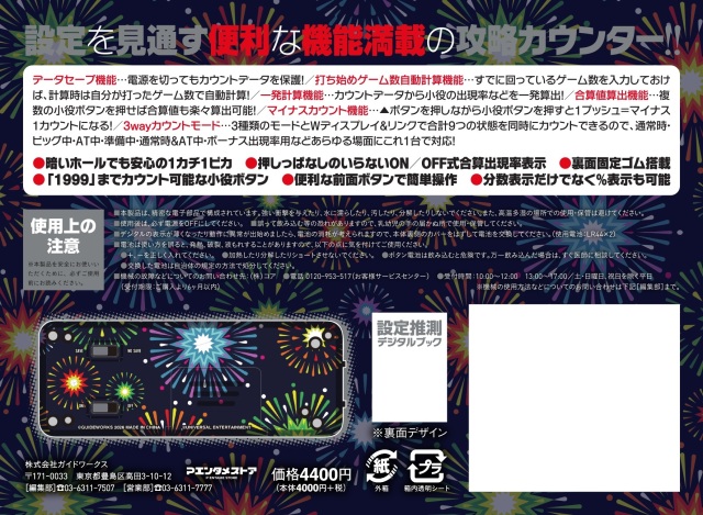 勝ち勝ちくんクリアPLUS 花火柄バージョン ハナビ HANABI カチカチくん