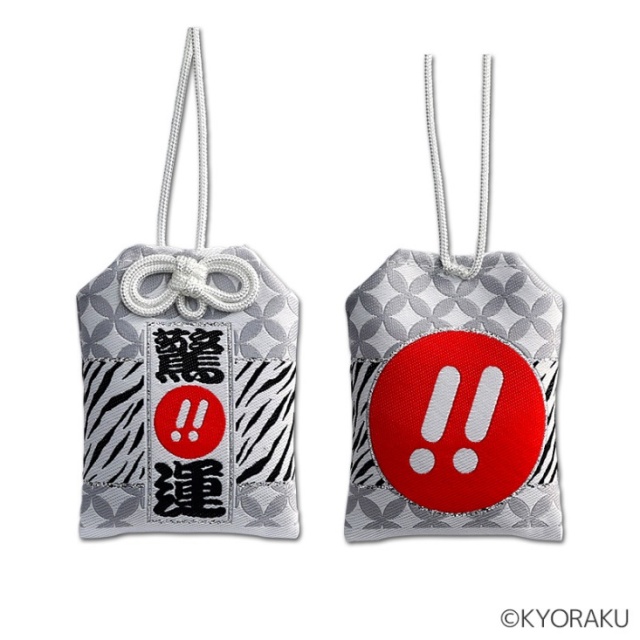 京楽 KYORAKU驚運お守り / 御守り パチンコ スロット グッズ