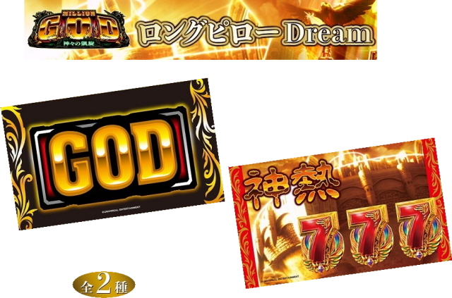 GOD クッション 未開封 遊戯王 デュエルリンクス 3周年記念 ラーの翼神