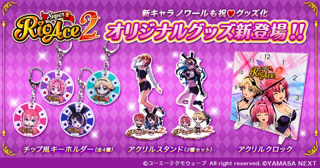 スーパーリオエース2 アクリルクロック / 全長20cm 置き時計 パチスロ