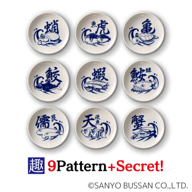 海物語 トレーディング小皿 -趣- 10.5cm 10枚 全種コンプリート