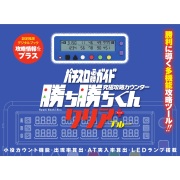 楽天市場】勝ち勝ちくんクリア ブラック カチカチくん 小役