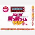 勝ち勝ちくん クリア プラス レッドスケルトン 小役カウンター カチカチ君 PLUS