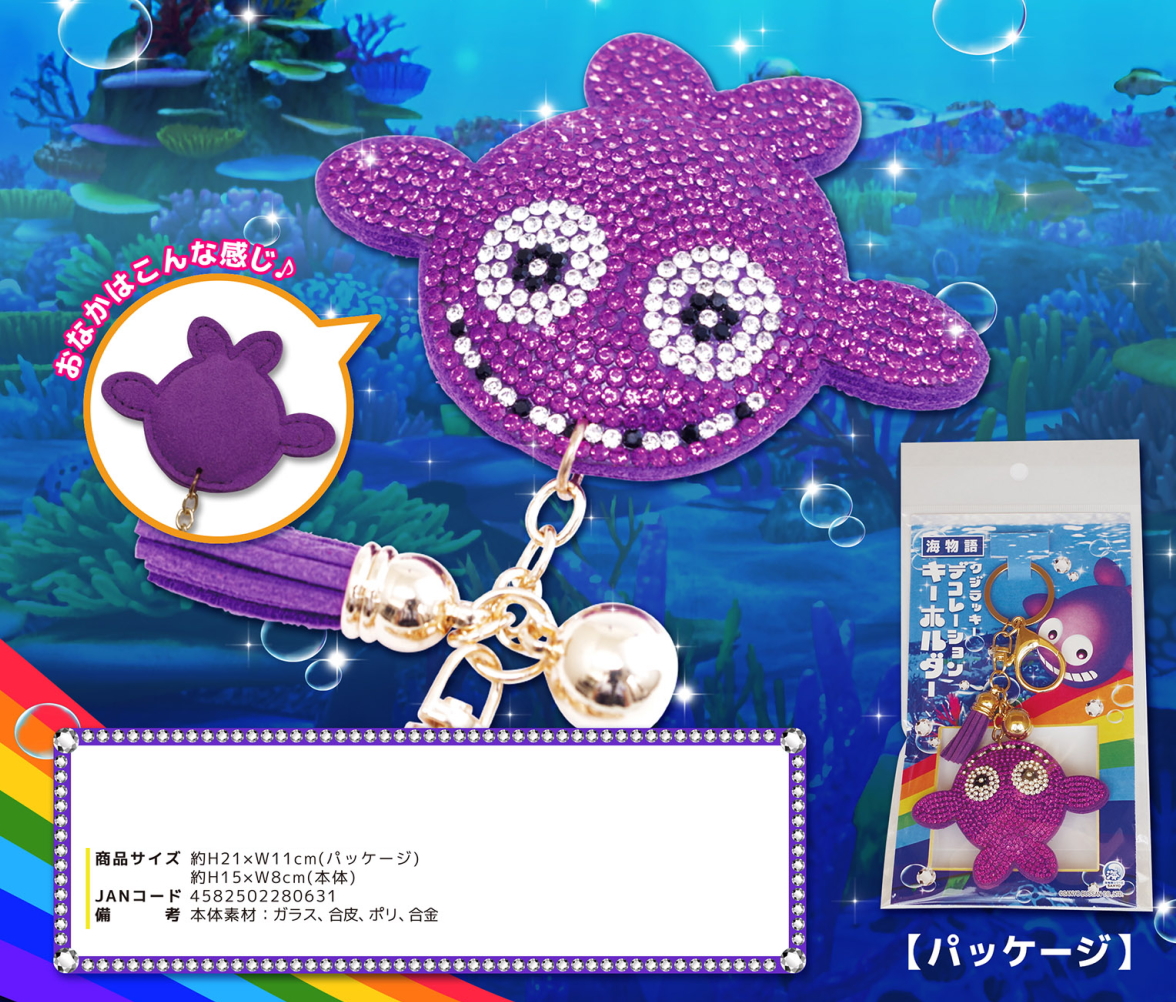 海物語 クジラッキー デコレーションキーホルダー パープル パチンコ キャラクター グッズ パチンコ パチスロ キャラクターグッズのpエンタメストア 海物語 クジラッキー デコレーションキーホルダー パープル パチンコ キャラクター グッズ パチンコ パチスロ キャラクターグッズのpエンタメストア