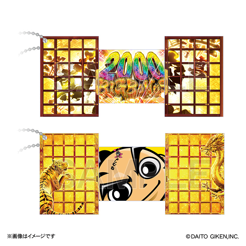 L真打吉宗 シャッターキーホルダー 襖演出