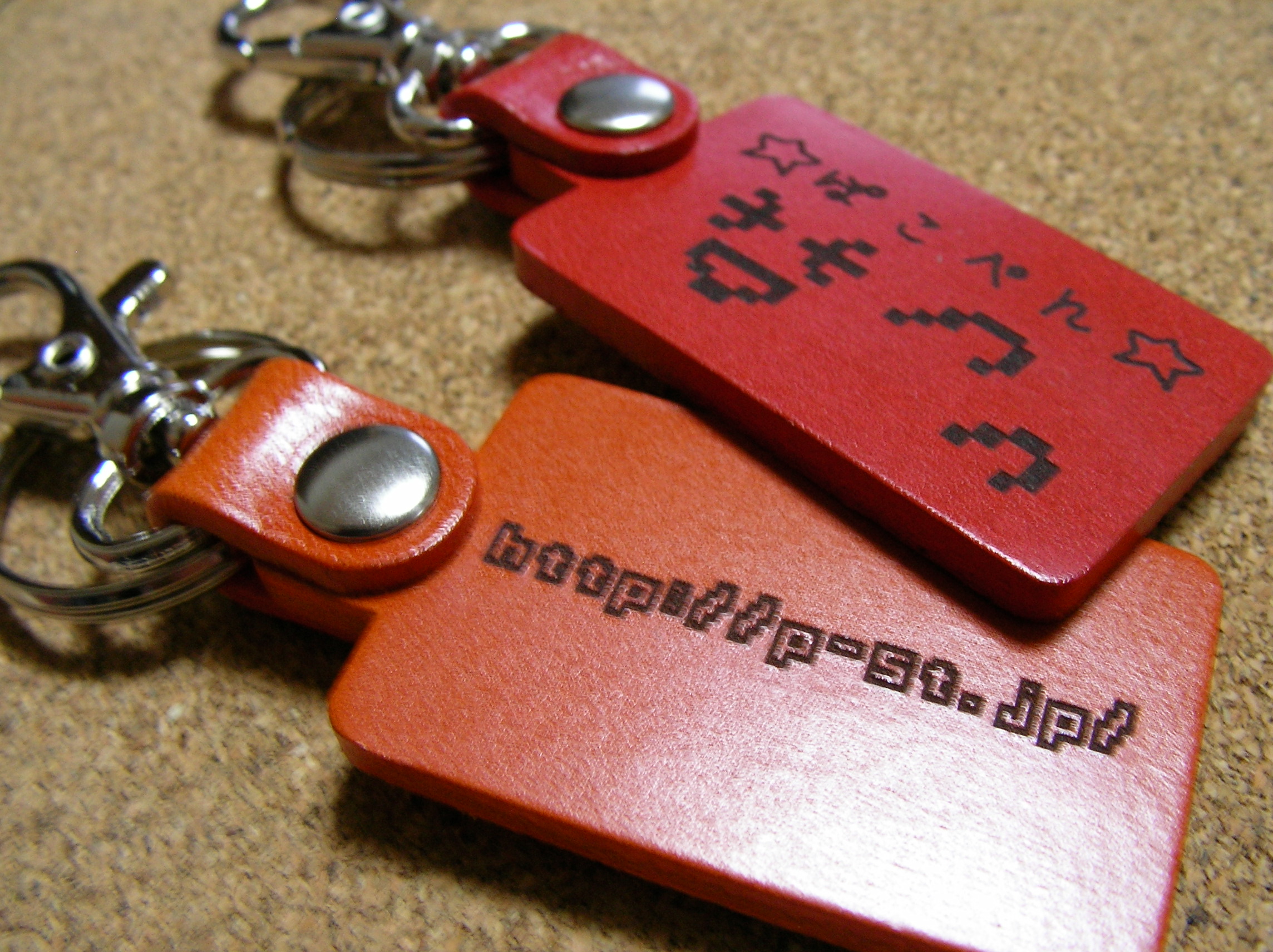 レザーキーホルダー