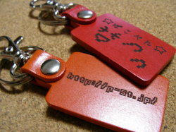 レザーキーホルダー