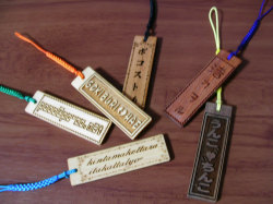 ネット通販限定!!お買い得木札!!