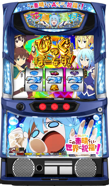 A-SLOT+ この素晴らしい世界に祝福を！(Ｌ　Ａ－ＳＬＯＴ＋このすば　ＦＸ)
