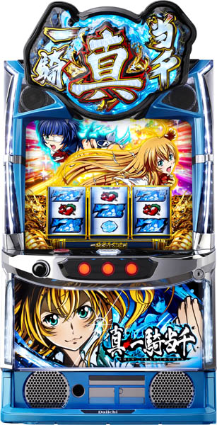 Ｄａｉｉｃｈｉ　Ｌパチスロ真・一騎当千Ｖ
