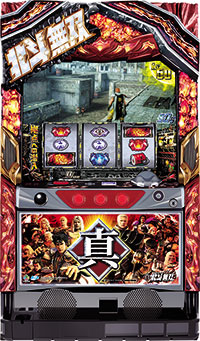 Ｓ　パチスロ　真北斗無双　ＺＮ