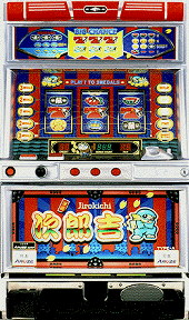 次郎吉　ジロキチ