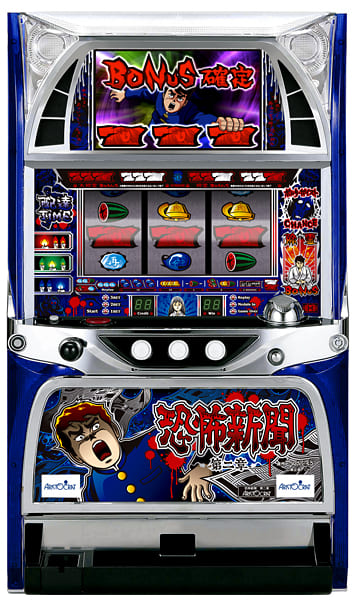 パチスロ実機　アリストクラート　恐怖新聞～第二章～