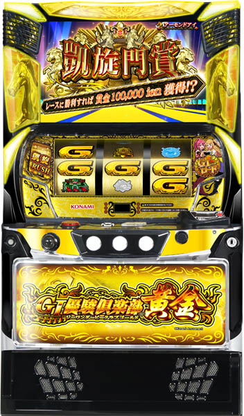 Ｌ　ＧＩ優駿倶楽部黄金ＫＤ