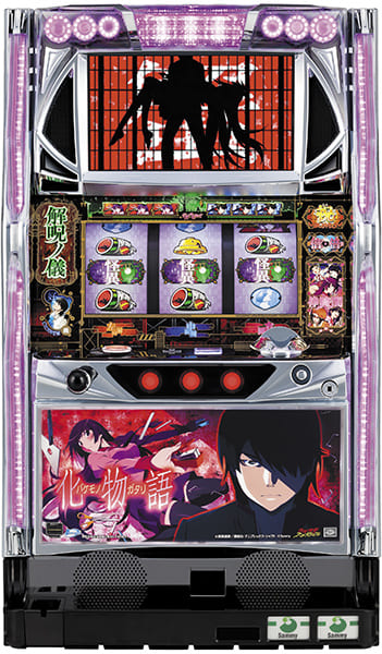 パチスロ実機　サミー　化物語