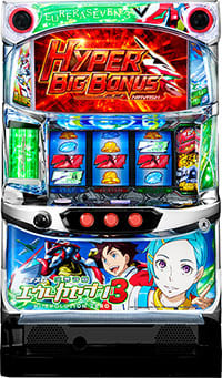 パチスロ実機 エウレカセブン3