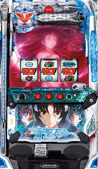 【訳あり：上部スピーカー無し】　パチスロ実機　SANKYO　蒼穹のファフナー
