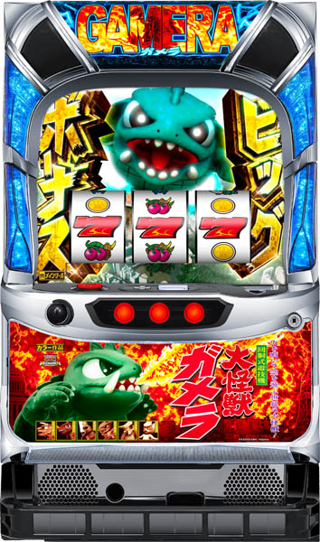 Ｓ　ガメラ２　ＸＲ