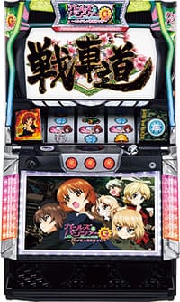 【数量限定おまけアリ！】パチスロ実機　オリンピア　Ｓガールズ＆パンツァーＧ／ＬＡ１