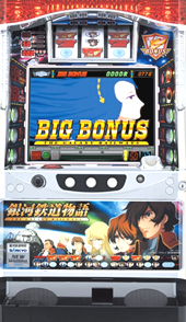 パチスロ実機　SANKYO　銀河鉄道物語