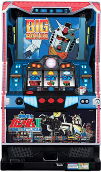パチスロ実機　山佐　機動戦士ガンダムII～哀・戦士編～