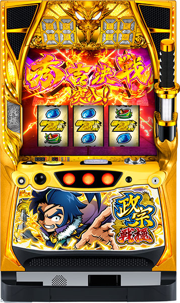 パチスロ実機 政宗 戦極 不要機付 パチスロ実機 政宗