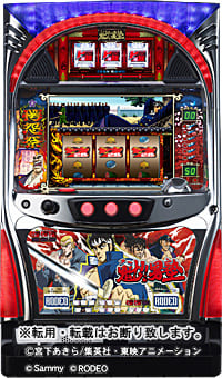 パチスロ実機　ロデオ　魁！！男塾