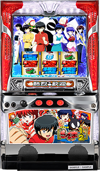 パチスロらんま１／２Ｗ