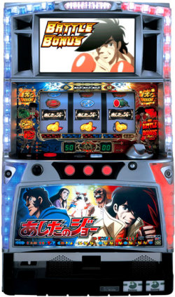 パチスロ実機　サミー　あしたのジョー